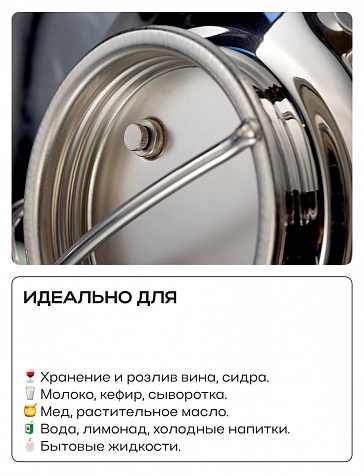 Пищевая бочка из нержавейки, ЕВРО 15 л, с краном, цельнотянутым дном
