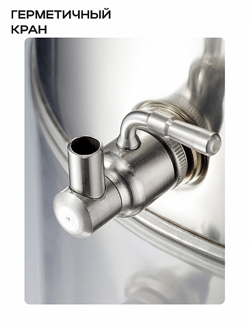 Пищевая бочка из нержавейки, 10 л, с крышкой, краном, завальцованным дном