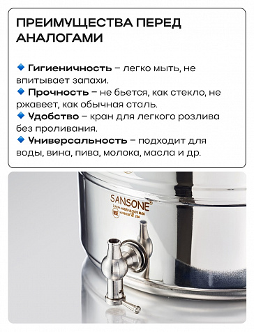 Пищевая бочка из нержавейки, ЕВРО 25 л, с краном, цельнотянутым дном