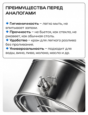 Пищевая бочка из нержавейки, 10 л, с крышкой, краном, завальцованным дном