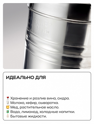 Пищевая бочка из нержавейки, 10 л, с крышкой, краном, завальцованным дном